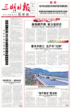 莆炎高速三明段建成通车 均质管控打造精品路面工程(图4)