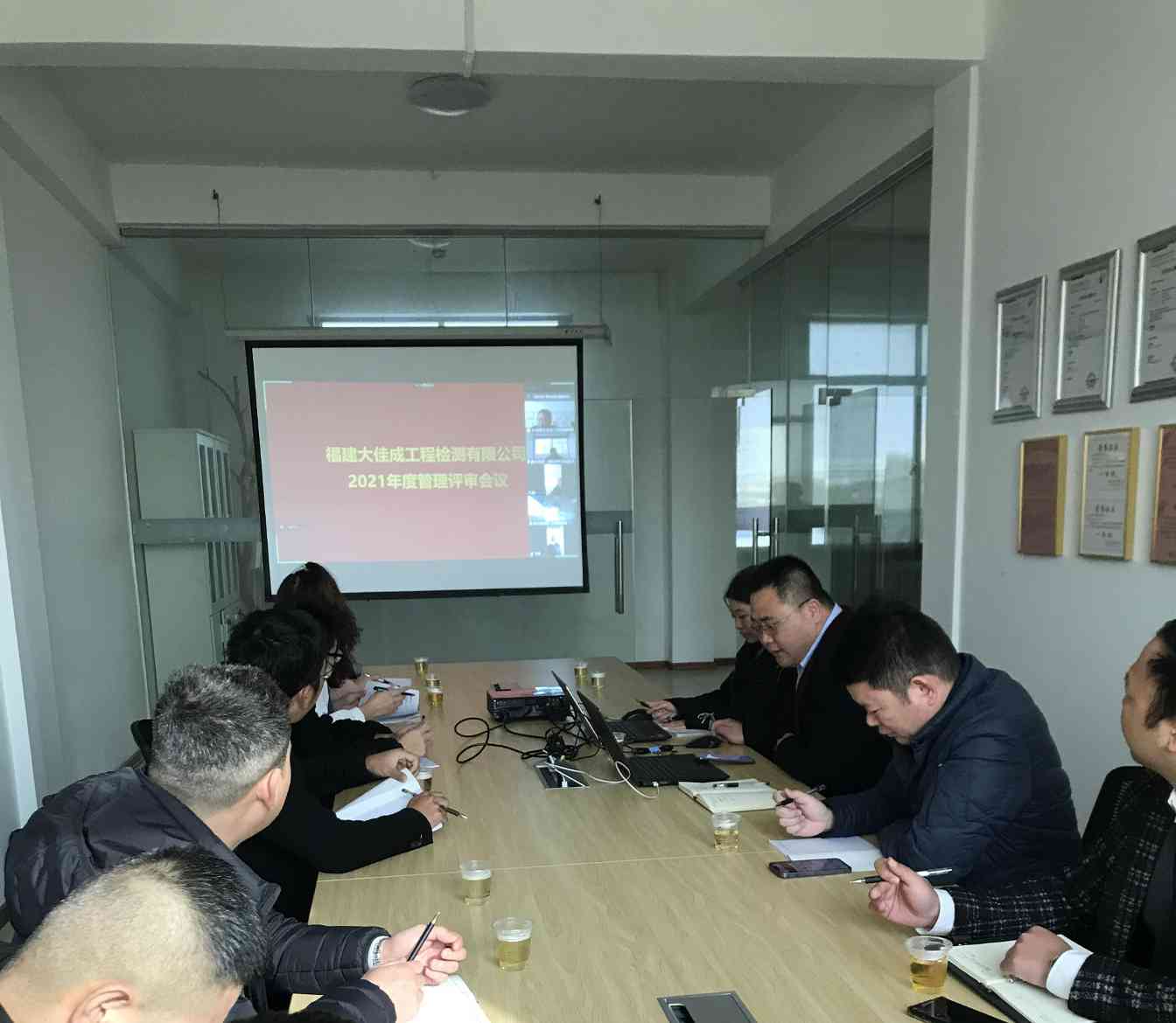 大佳成检测召开年度安全管理评审会议 强化质量体系持续改进(图1)