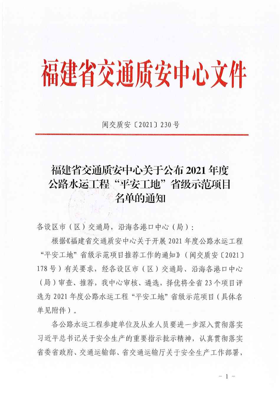 大成集团150天劳动竞赛圆满收官 多项目获佳绩提升企业竞争力(图9)