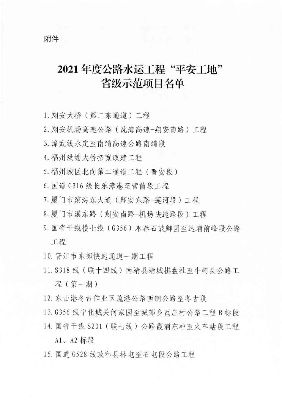 大成集团150天劳动竞赛圆满收官 多项目获佳绩提升企业竞争力(图11)