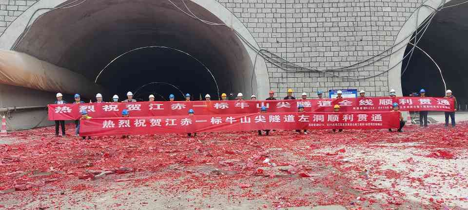 牛山尖隧道左洞顺利贯通 义乌项目实现双向贯通目标