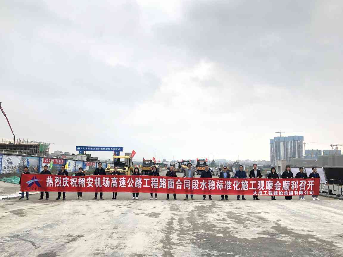 1(1)(1).jpg 厦门翔安机场高速工程精细化施工观摩会成功举办(图1)