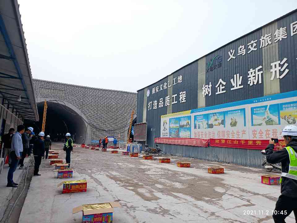 义乌项目隧道双洞顺利贯通3(1).jpg 牛山尖隧道左洞顺利贯通 义乌项目实现双向贯通目标(图2)