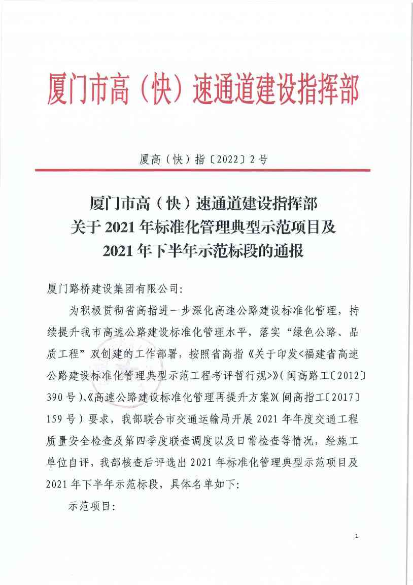 大成集团150天劳动竞赛圆满收官 多项目获佳绩提升企业竞争力(图22)