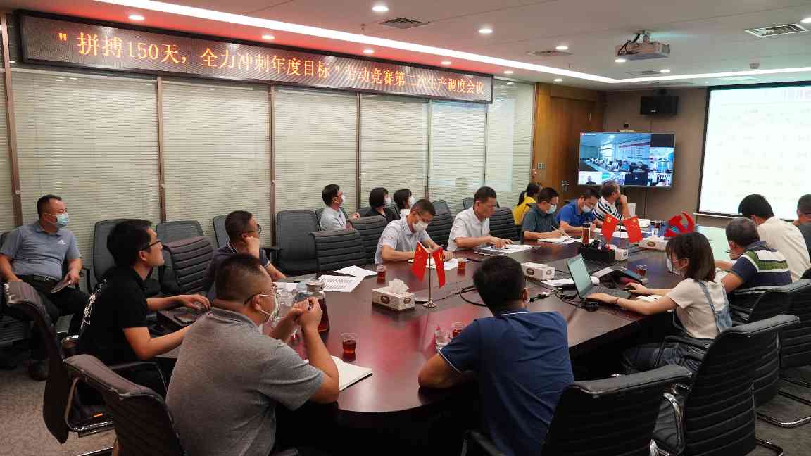 大成集团召开劳动竞赛调度会议冲刺年度目标 大成集团召开劳动竞赛调度会议冲刺年度目标