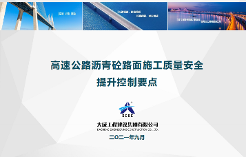 大成集团召开劳动竞赛生产调度会议全力冲刺年度目标(图4)