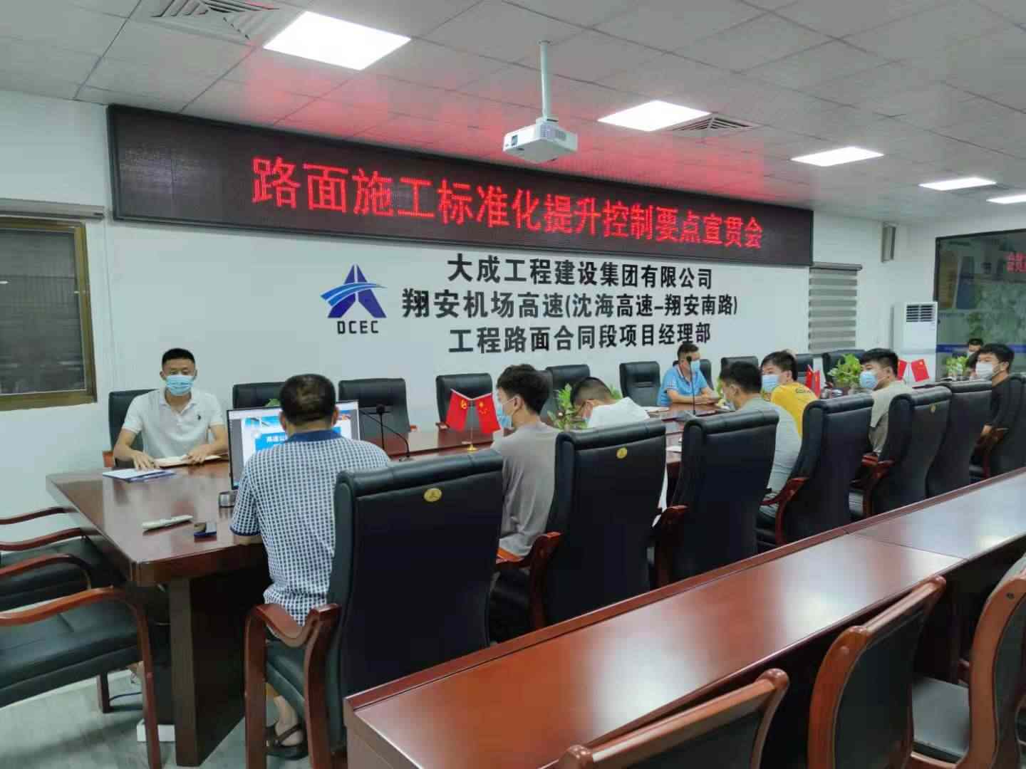 大成工程建设集团沥青路面施工质量提升实践与创新管理(图1)