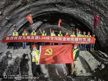 甘沟隧道全线贯通为九绵高速后续施工奠定基础(图1)