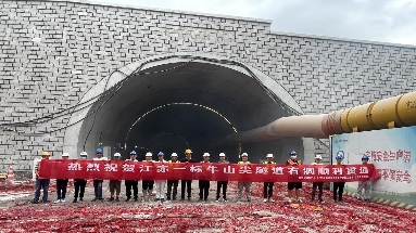 牛山尖隧道右洞顺利贯通 为义乌公路工程建设奠定基础