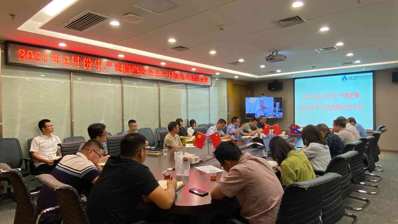 安全生产月活动全面启动 多项目同步开展安全教育演练(图1)