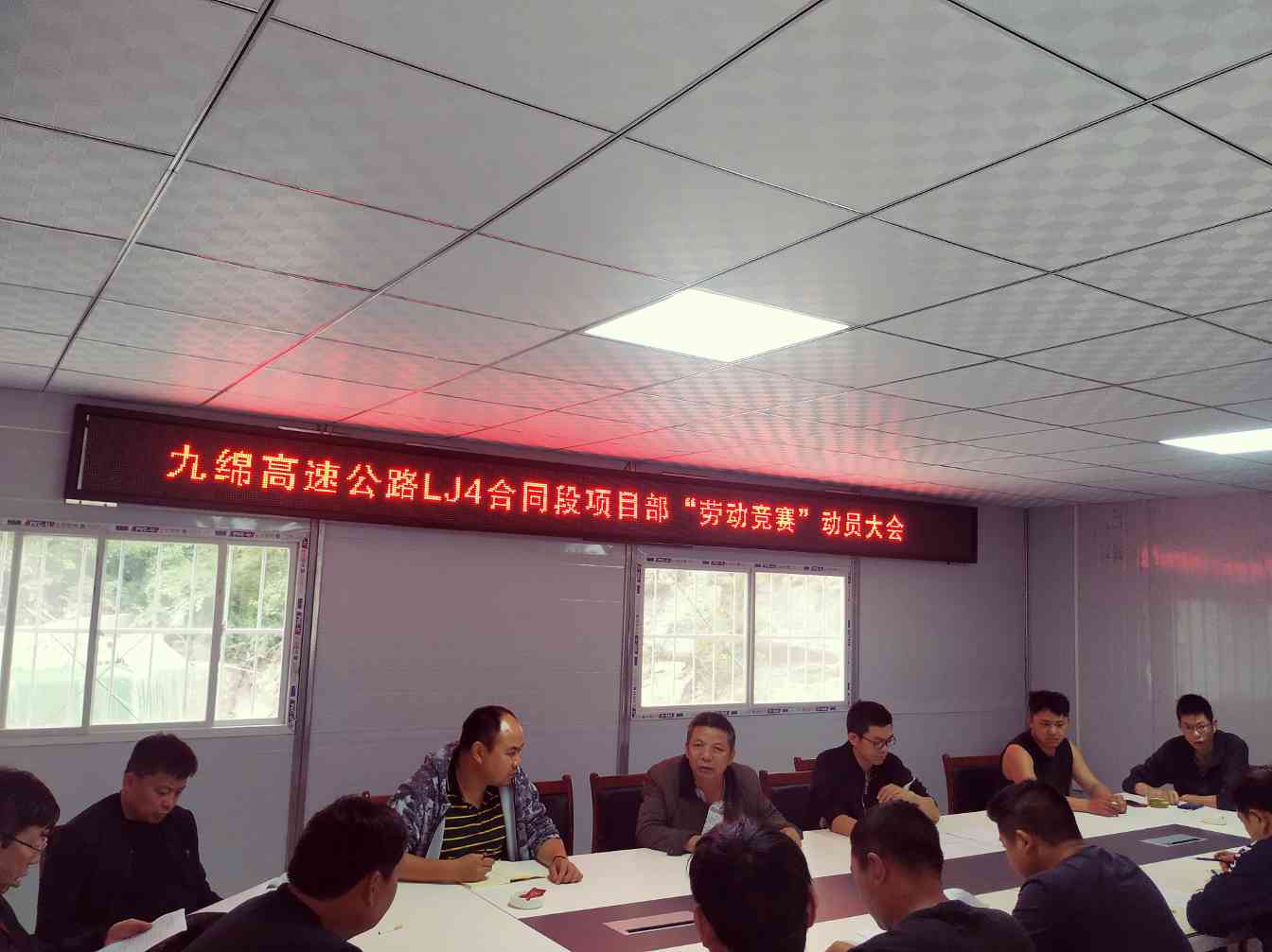 微信图片_20210609161840.jpg 九绵高速LJ4标段启动劳动竞赛抢赶工期确保春节前完工(图1)