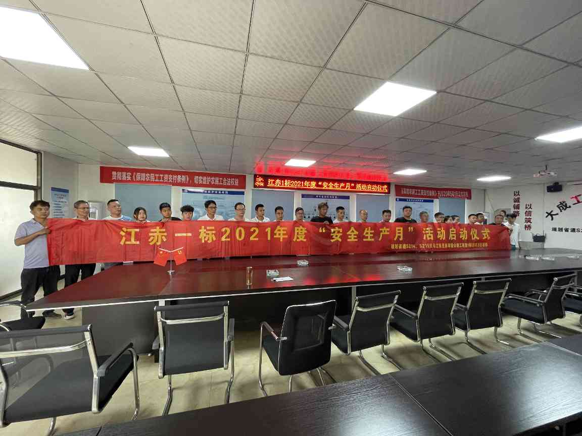 安全生产月活动全面启动 多项目同步开展安全教育演练(图7)