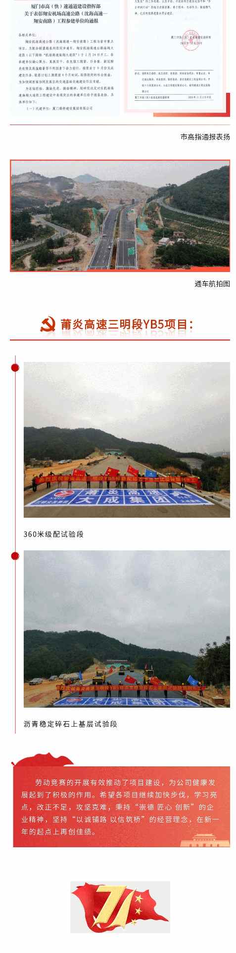 大成集团成功开展劳动竞赛活动激发员工工作热情(图4)