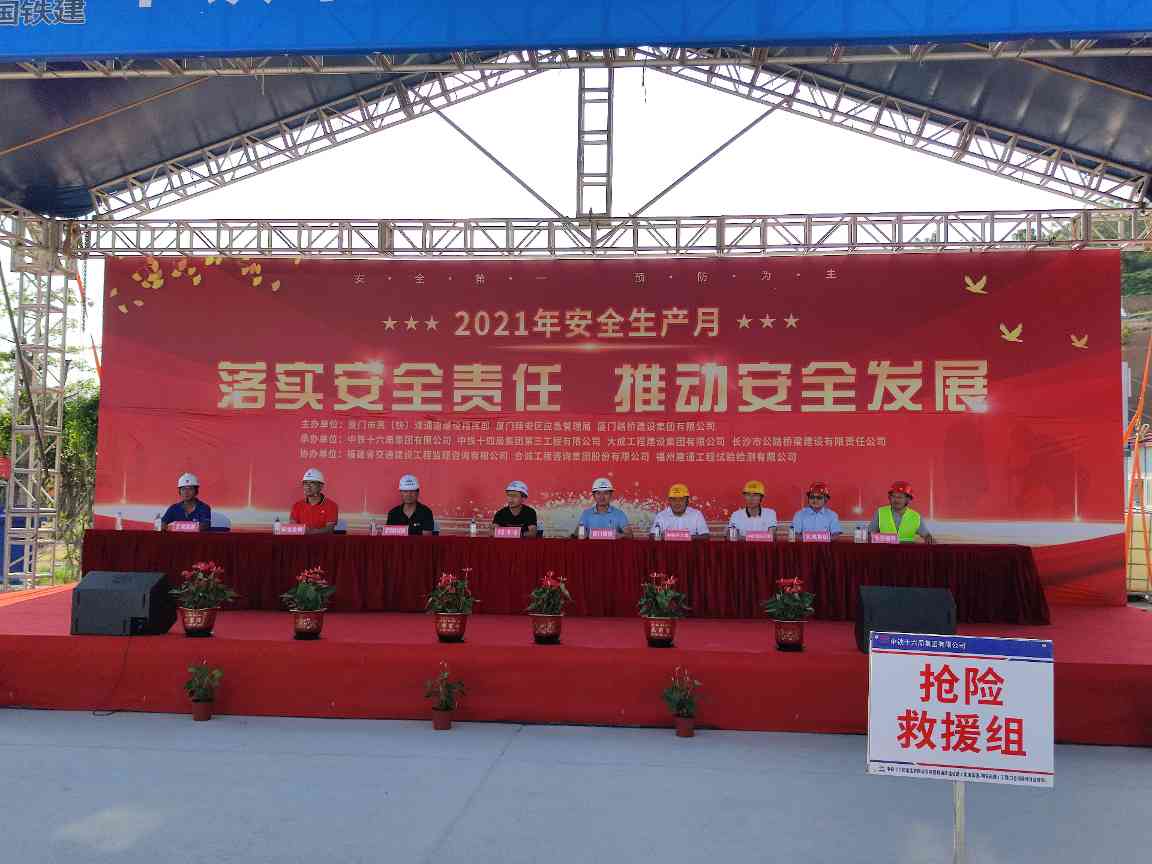 安全生产月活动全面启动 多项目同步开展安全教育演练(图2)