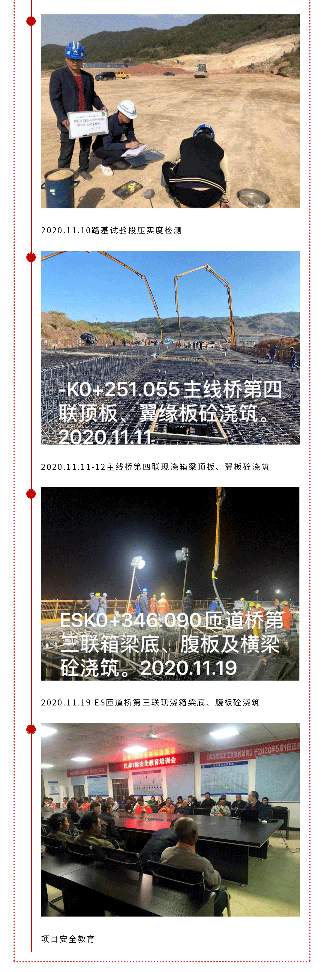 秋末冬初劳动竞赛倒计时冲刺阶段全面启动(图2)