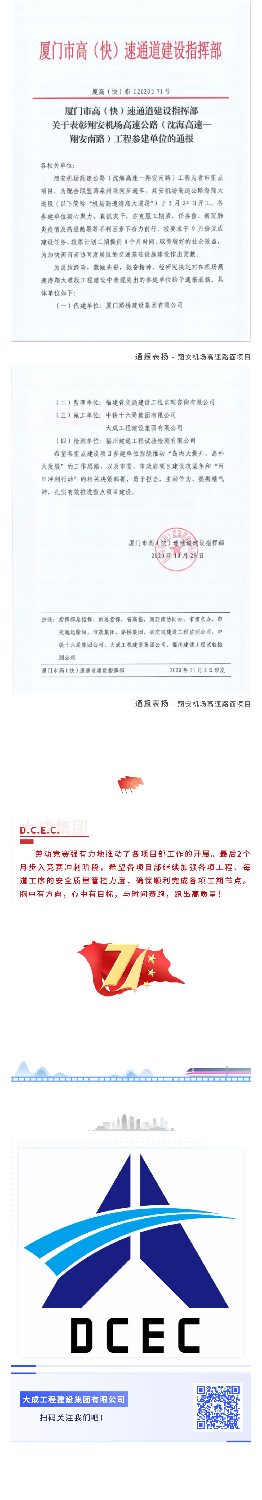 金秋时节劳动竞赛过半 各项目进展成果显著(图4)