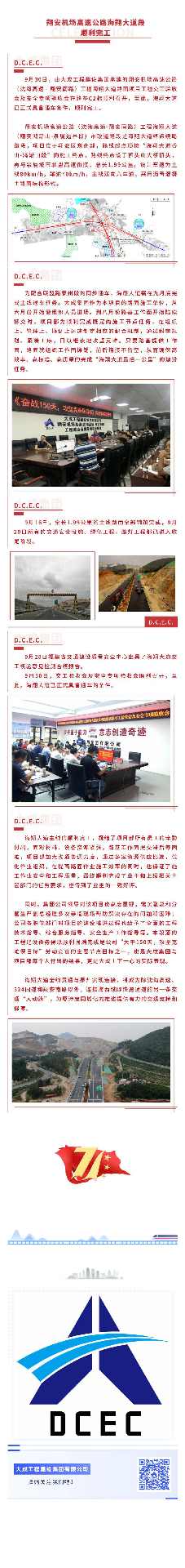 海翔大道正式具备通车条件 工程建设全面完工(图1)