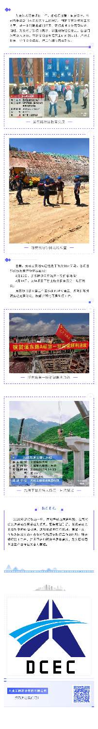 劳动竞赛激发施工热潮，各项目部全力冲刺建设目标(图2)