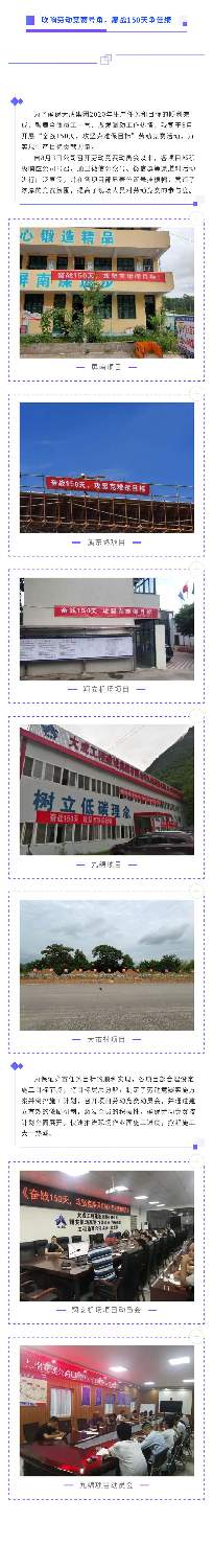 劳动竞赛激发施工热潮，各项目部全力冲刺建设目标(图1)