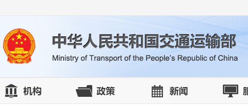 交通运输部评选88家守信典型企业 福建省仅三家企业上榜