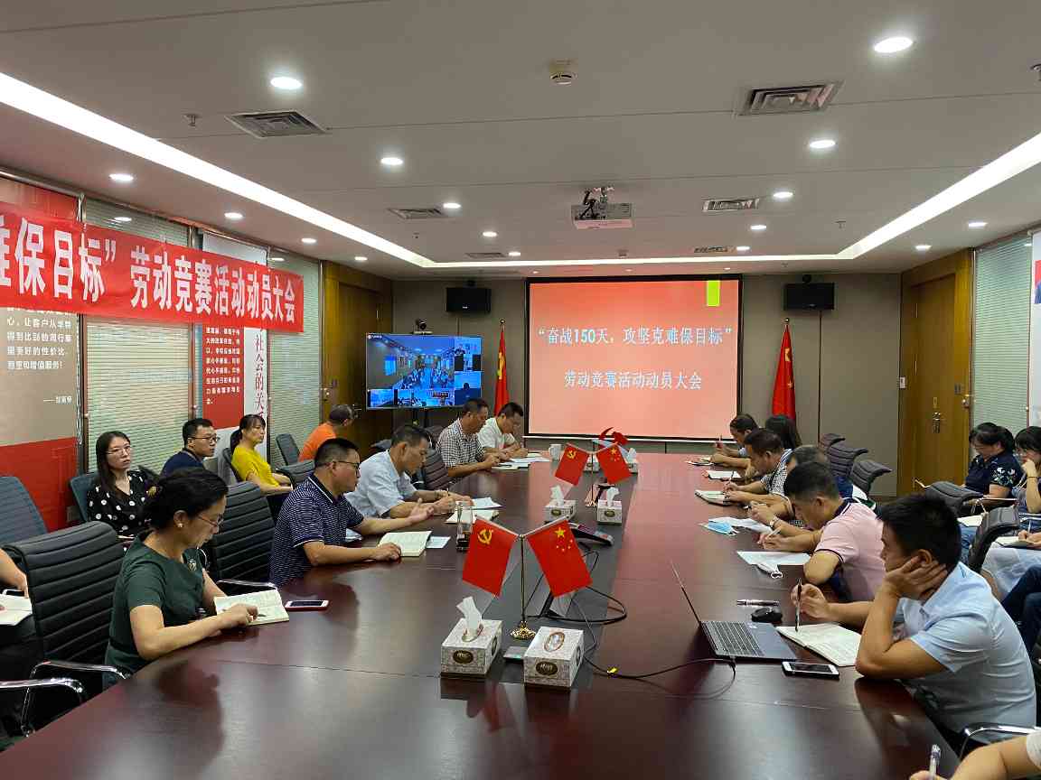 大成集团启动150天劳动竞赛攻坚行动动员大会成功召开 大成集团启动150天劳动竞赛攻坚行动动员大会成功召开
