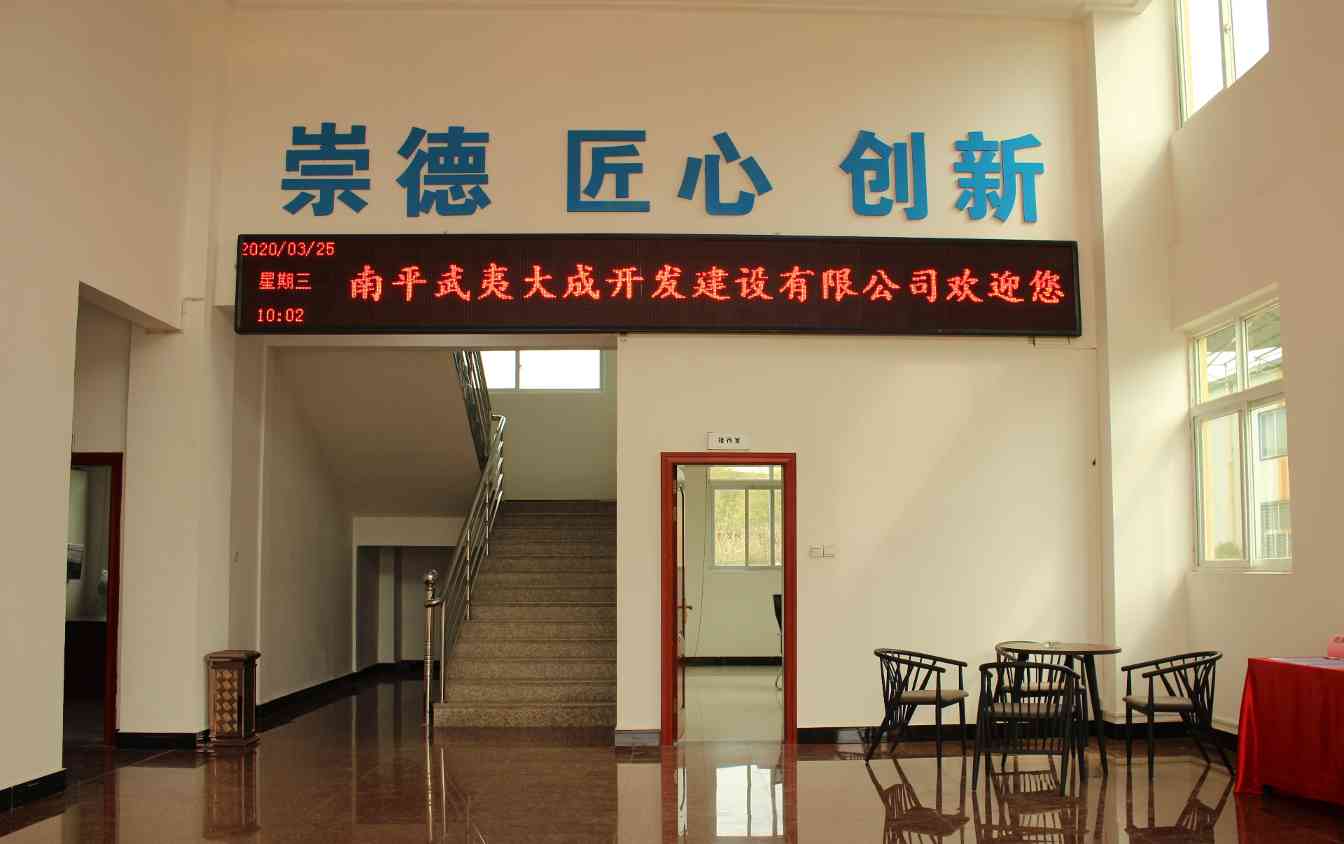 武夷大成开发建设有限公司在南林林产工贸园区举行揭牌仪式(图6)