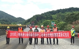 高速公路超薄罩面磨耗层试验段顺利完成施工