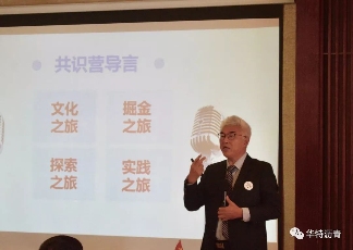 华特控股集团成功举办战略共识营活动提升组织变革能力(图3)