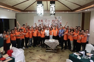 华特控股集团成功举办战略共识营活动提升组织变革能力(图9)