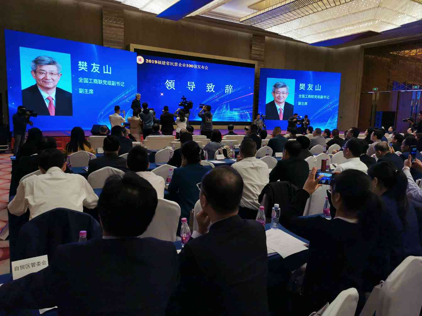 福建省民营企业100强榜单发布 华特控股获双项殊荣(图3)
