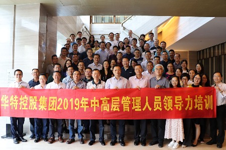 企业中高层领导力培训成功举办 提升管理技能强化团队建设(图1)