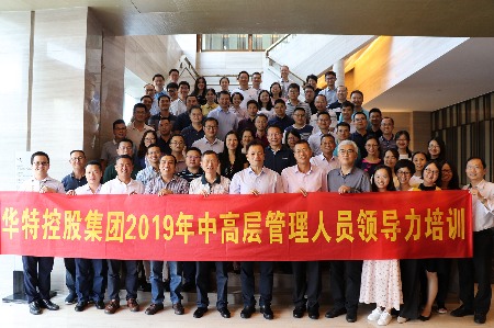 企业中高层领导力培训成功举办 提升管理技能强化团队建设