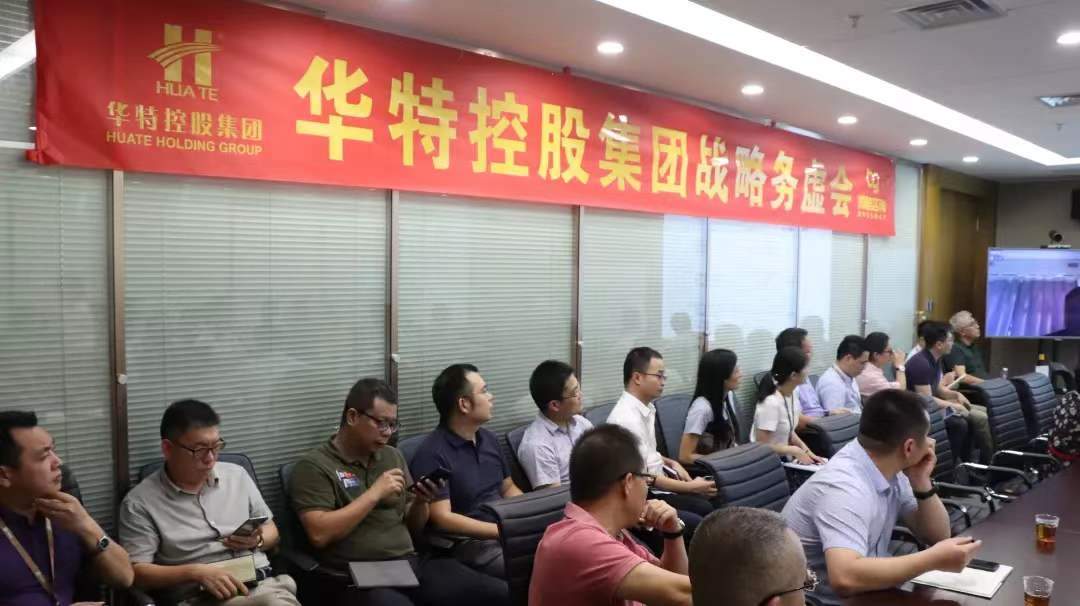 战略务虚会.JPG 企业战略规划制定方法与管理机制建设指南(图3)