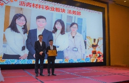 华特控股集团举办2019年度年会 表彰优秀员工共谋发展(图8)