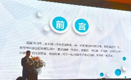 华特控股集团举办2019年度年会 表彰优秀员工共谋发展(图2)