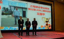 华特控股集团举办2019年度年会 表彰优秀员工共谋发展(图9)