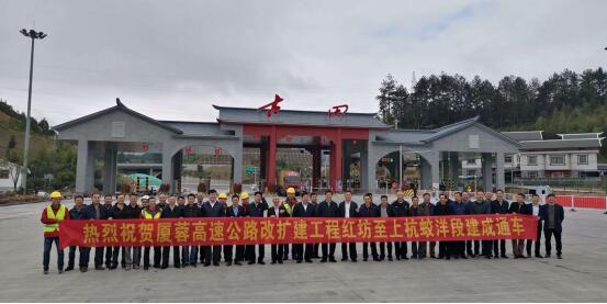 厦蓉高速公路改扩建工程顺利通车 完善闽西交通网络