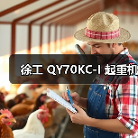 徐工 QY70KC-I 起重机（图4）