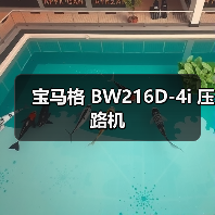 宝马格 BW216D-4i 压路机（图2）