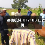 建德机械 KT218B 压路机(图1) 建德机械 KT218B 压路机(图1)