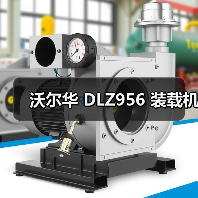 沃尔华 DLZ956 装载机（图4）