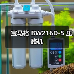 宝马格 BW216D-5 压路机（图1）