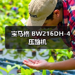 宝马格 BW216DH-4 压路机（图4）