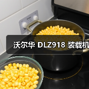 沃尔华 DLZ918 装载机（图1）