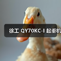 徐工 QY70KC-I 起重机（图2）
