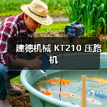 建德机械 KT210 压路机（图3）