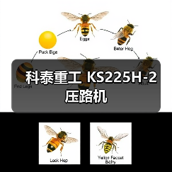 科泰重工 KS225H-2 压路机（图4）