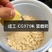 成工 CG970K 装载机（图3）