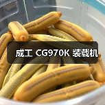 成工 CG970K 装载机（图1）