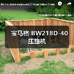 宝马格 BW218D-40 压路机（图1）